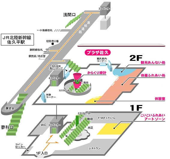 プラザ佐久館内図